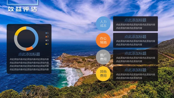 动态蓝色地球商务免费通用PPT模板