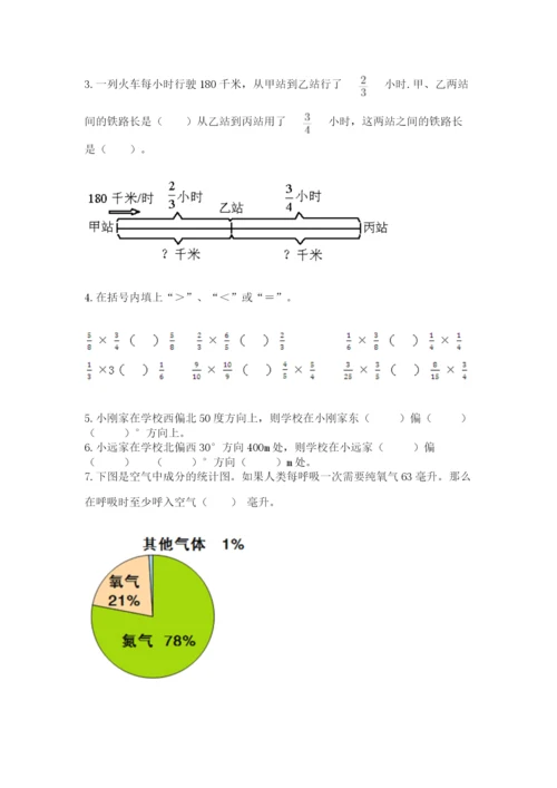 2022六年级上册数学期末测试卷含答案【典型题】.docx