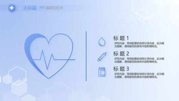 蓝色医疗疫苗接种常识介绍动态PPT模板