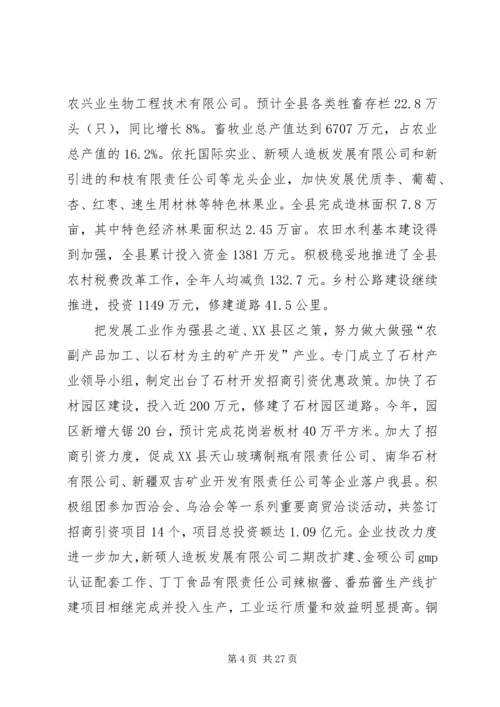 全面加强党的执政能力建设.docx