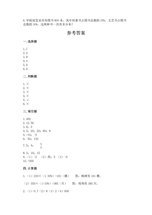 人教版六年级下册数学期末测试卷精品（名师系列）.docx