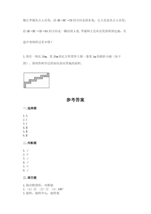 北师大版数学六年级下册期末测试卷精品【易错题】.docx
