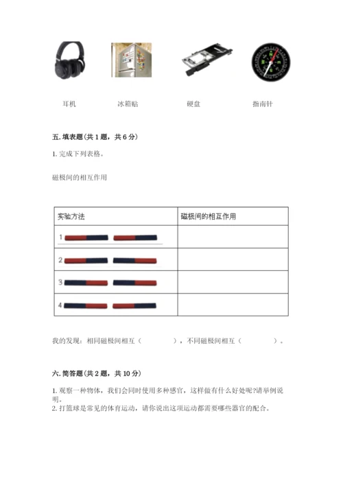 教科版二年级下册科学知识点期末测试卷【考试直接用】.docx