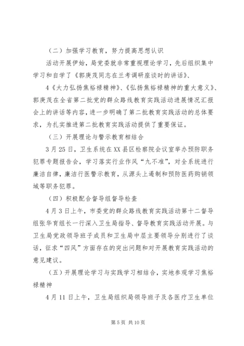 听取意见环节群众评议座谈会情况汇报.docx