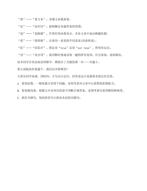 2023年全国新高考1卷英语试题及答案解析