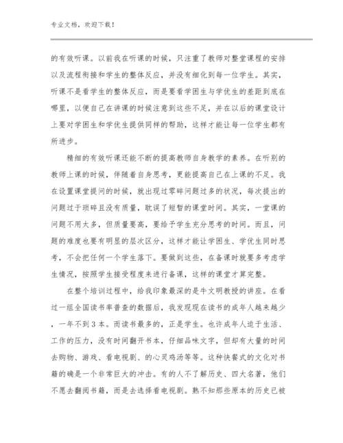 2023年新时代人民教师心得体会范文11篇合集.docx