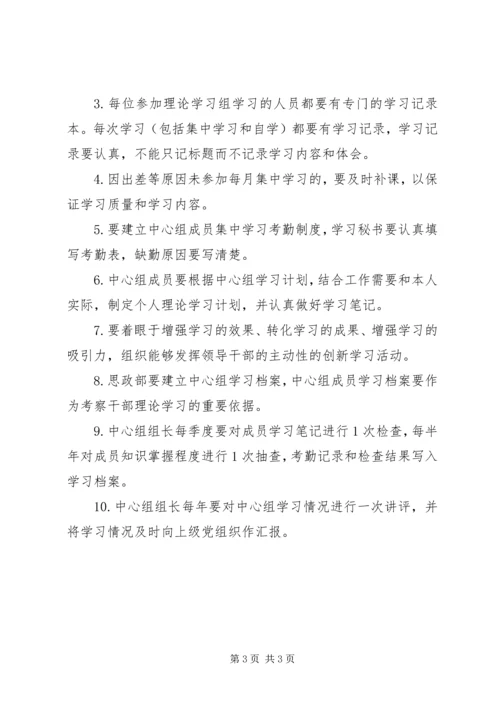 党委中心组学习心得_1.docx