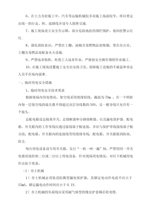 安全文明管理体系与措施.docx