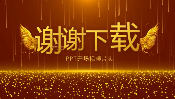 开场视频片头红色梦幻毕业典礼PPT动态模板