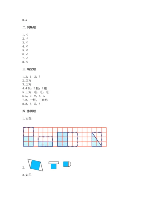 北京版一年级下册数学第五单元 认识图形 测试卷【夺冠系列】.docx