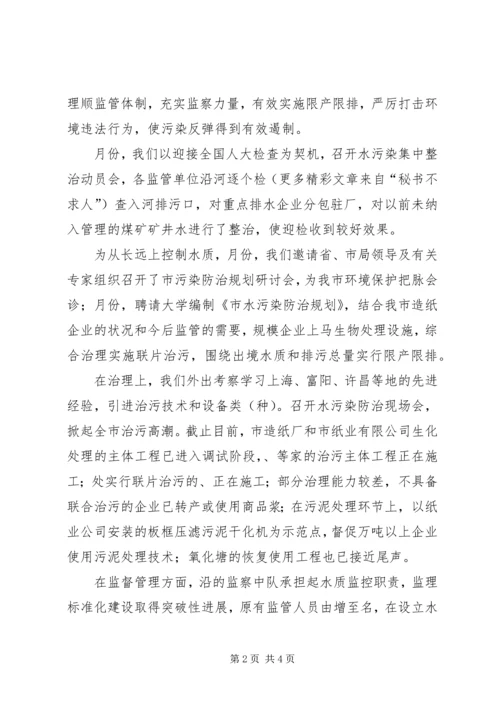 市环境保护局年度工作总结和年工作计划.docx