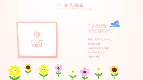 粉色气质清新淡雅生日快乐纪念册相册动态PPT