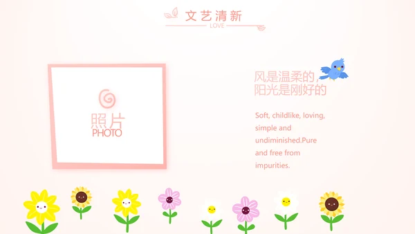 粉色气质清新淡雅生日快乐纪念册相册动态PPT