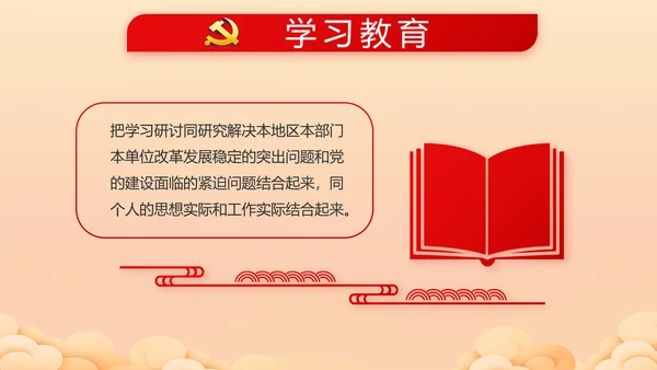 喜迎中秋国庆节主题班会动态PPT模板