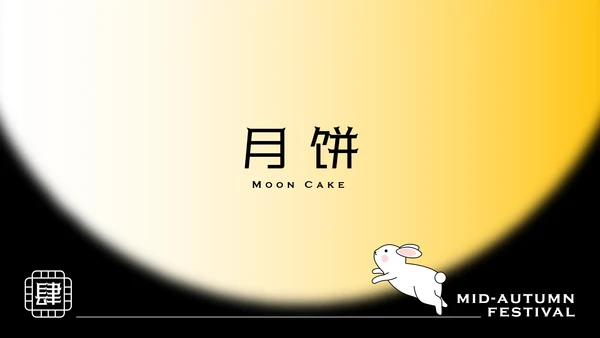 黄色简约时尚玉兔含秋中秋传统节日民俗介绍PPT模板
