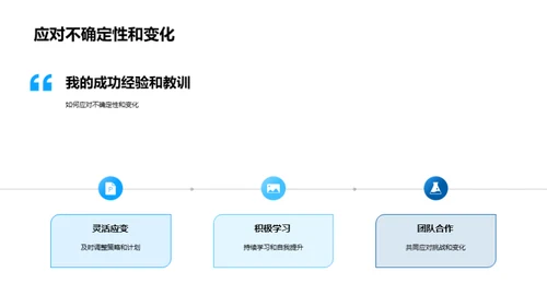 职业之路：从优秀到卓越