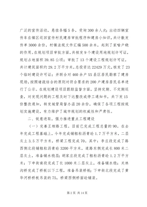 市规划建设委员会上半年总结.docx