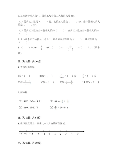 青岛版数学小升初模拟试卷word.docx