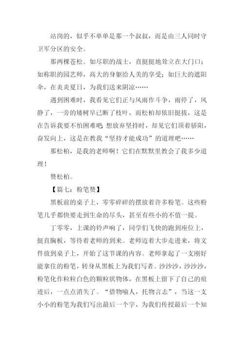 以物喻人的作文500字.docx