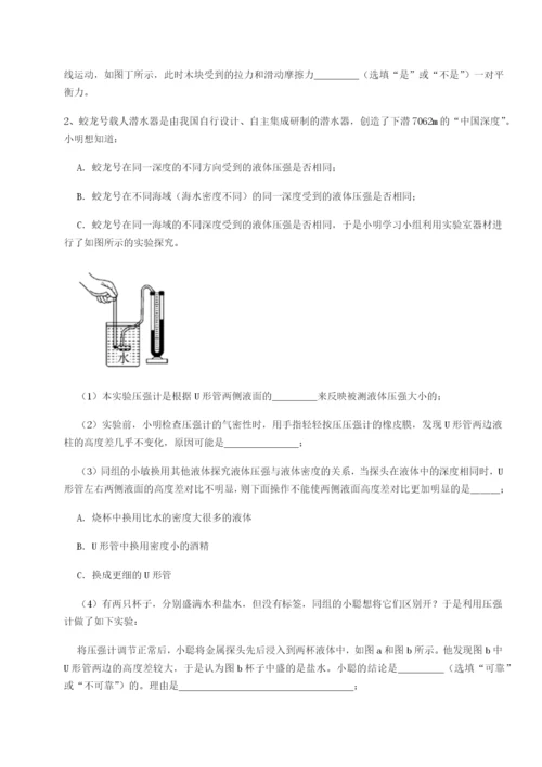 强化训练河南开封市金明中学物理八年级下册期末考试单元测试试题.docx