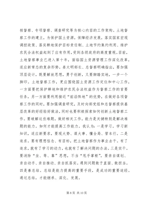 如何做一名合格的共产党员心得体会 (3).docx