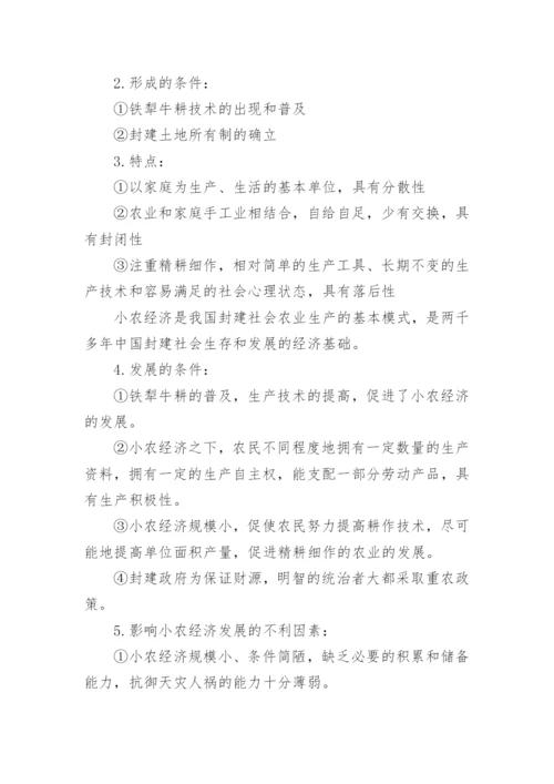 高中历史公开课教案.docx