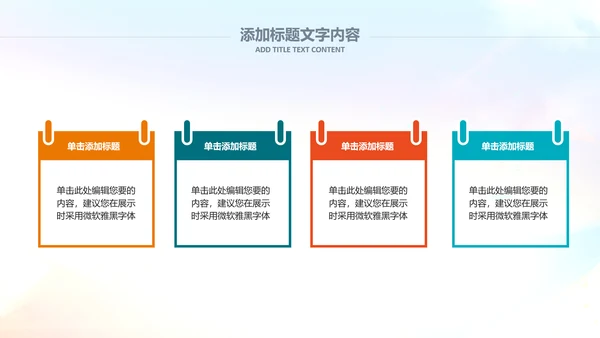 排球比赛排球教学排球协会PPT模板课件