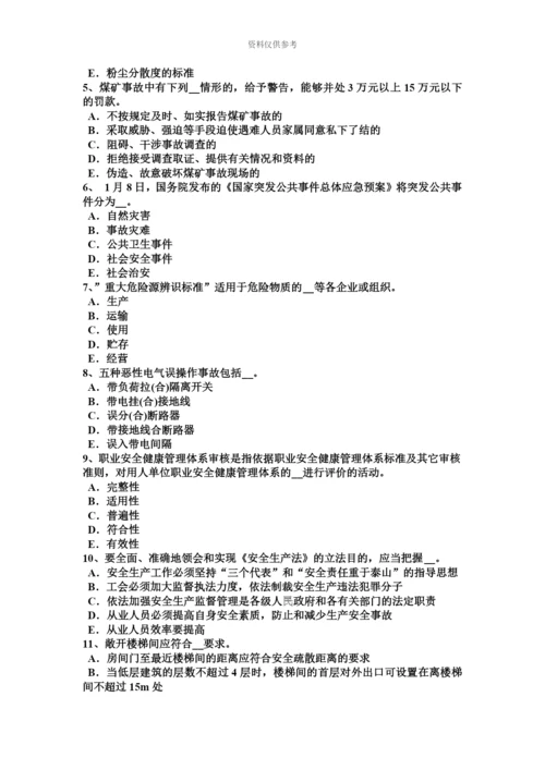 上半年重庆省安全工程师安全生产法设备特殊防护试题.docx
