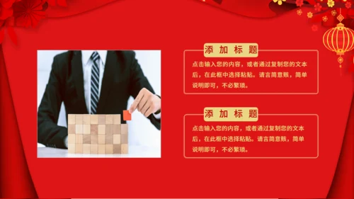 春节贺岁恭贺新春通用PPT模板