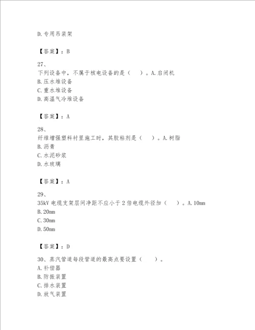 一级建造师之一建机电工程实务题库附参考答案考试直接用