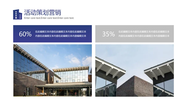 城市中心CBD商业地产通用PPT模板