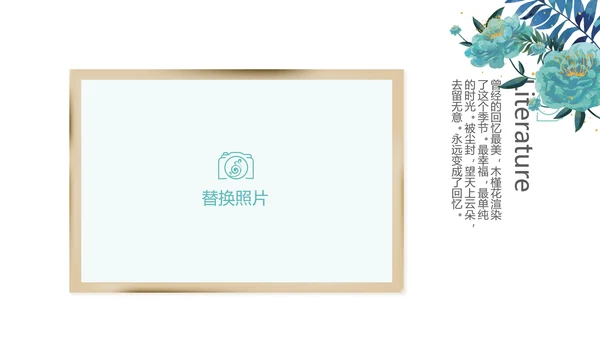 手绘唯美小清新旅行电子相册PPT动态模板