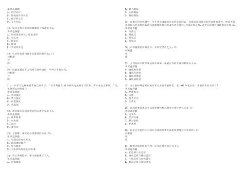 二道江事业编招聘2022年考试模拟试题及答案解析5套111