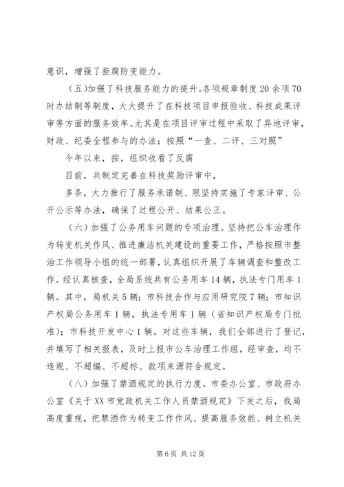 县科技局工作情况汇报 (2).docx