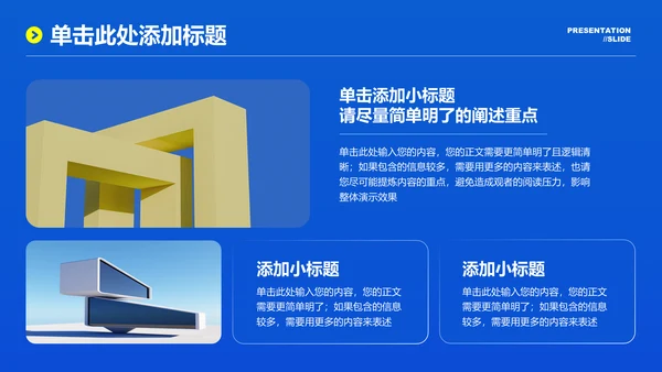 蓝色简约风格通用毕业答辩PPT演示模板