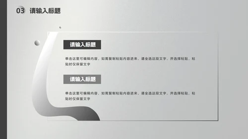 黑灰几何磨砂高级质感PPT模板