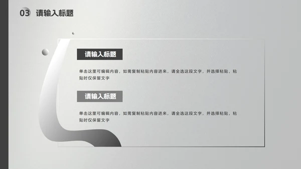 黑灰几何磨砂高级质感PPT模板