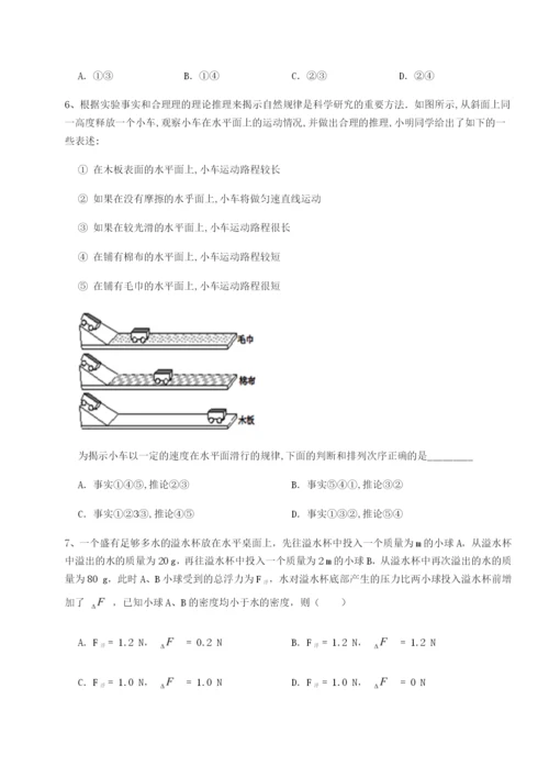广东江门市第二中学物理八年级下册期末考试专项测评试卷.docx
