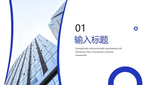 招商引资投资计划书通用PPT模板