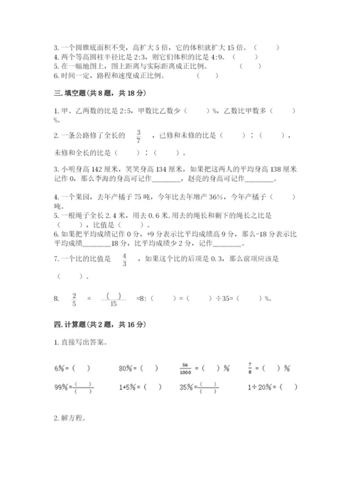 南昌市安义县六年级下册数学期末测试卷及一套完整答案.docx