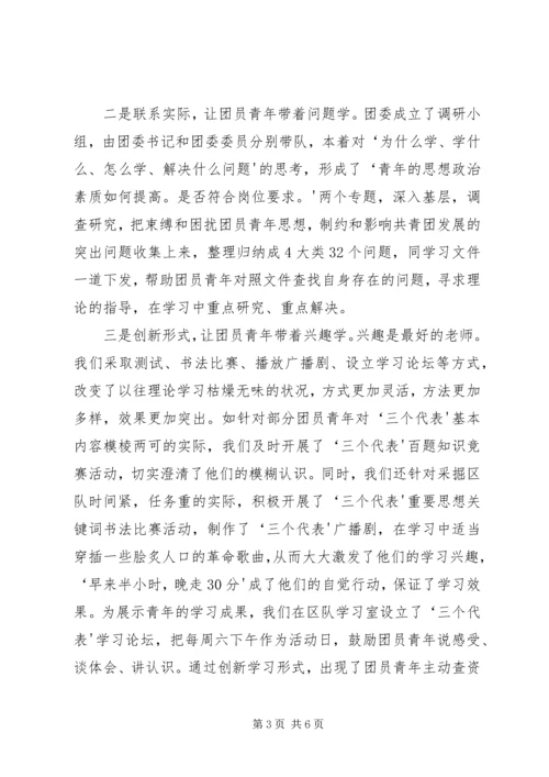 省第十三次党代会精神学习心得(团组织).docx