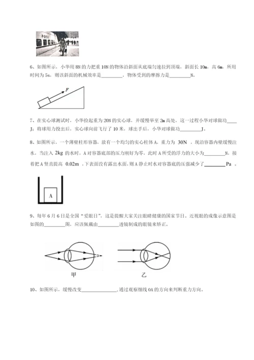 滚动提升练习乌龙木齐第四中学物理八年级下册期末考试专题测试练习题（详解）.docx