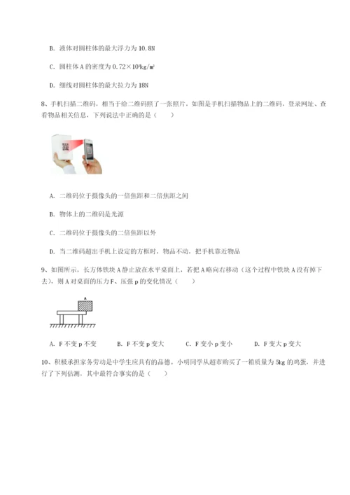 强化训练山西太原市育英中学物理八年级下册期末考试综合训练A卷（详解版）.docx