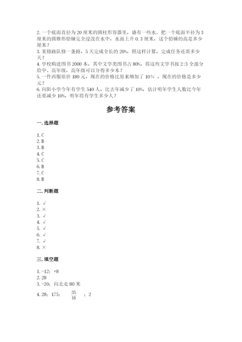 人教版六年级下册数学期末测试卷ab卷.docx