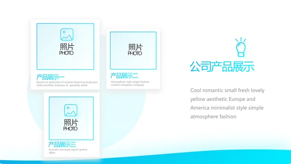 简约大气保险公司介绍工作总结计划动态PPT模板
