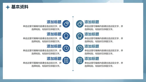 蓝色简约风大学生自我介绍PPT模板