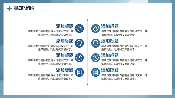 蓝色简约风大学生自我介绍PPT模板