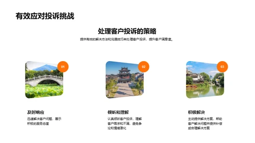 提升餐饮服务质量
