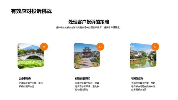 提升餐饮服务质量