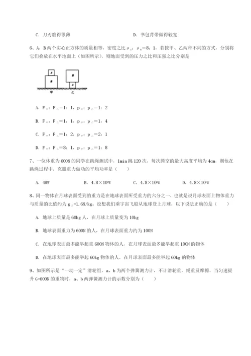 滚动提升练习江西上饶市第二中学物理八年级下册期末考试专题测试试题（含答案解析）.docx